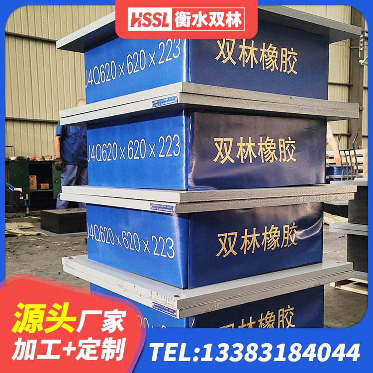 清涧县铅芯隔震橡胶隔震支座 清涧县建筑高阻尼减橡胶隔震支座生产厂家 清涧县LNR1100隔震支座什么价格 清涧县LRB橡胶隔震支座600(II型)生产厂家 - 第3张