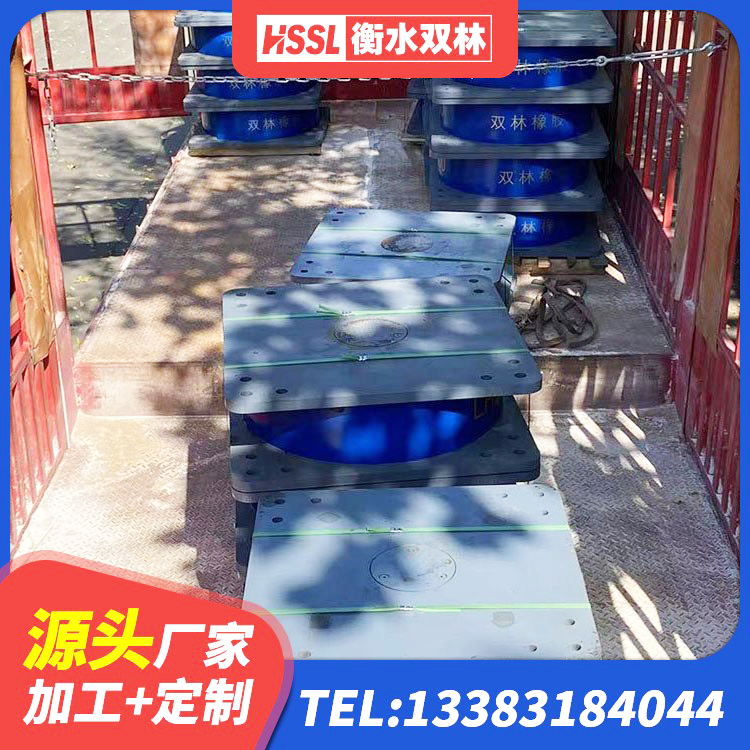 清涧县阻尼隔震支座厂家 清涧县HDR1400隔震支座生产厂家 清涧县民用减震支座生产厂家 清涧县橡胶建筑支座厂家 - 第3张